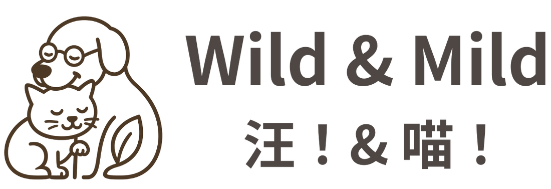 Wild & Mild 寵物選品品牌